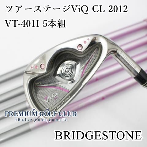 B-ランク レディースアイアンセット ブリヂストン ツアーステージViQ CL 2012|VT-401 I 5本組|L|31 6748