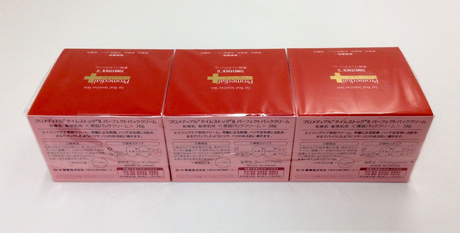 セットプロメディアル タイムストックII パーフェクトパッククリーム 28 g K 0110