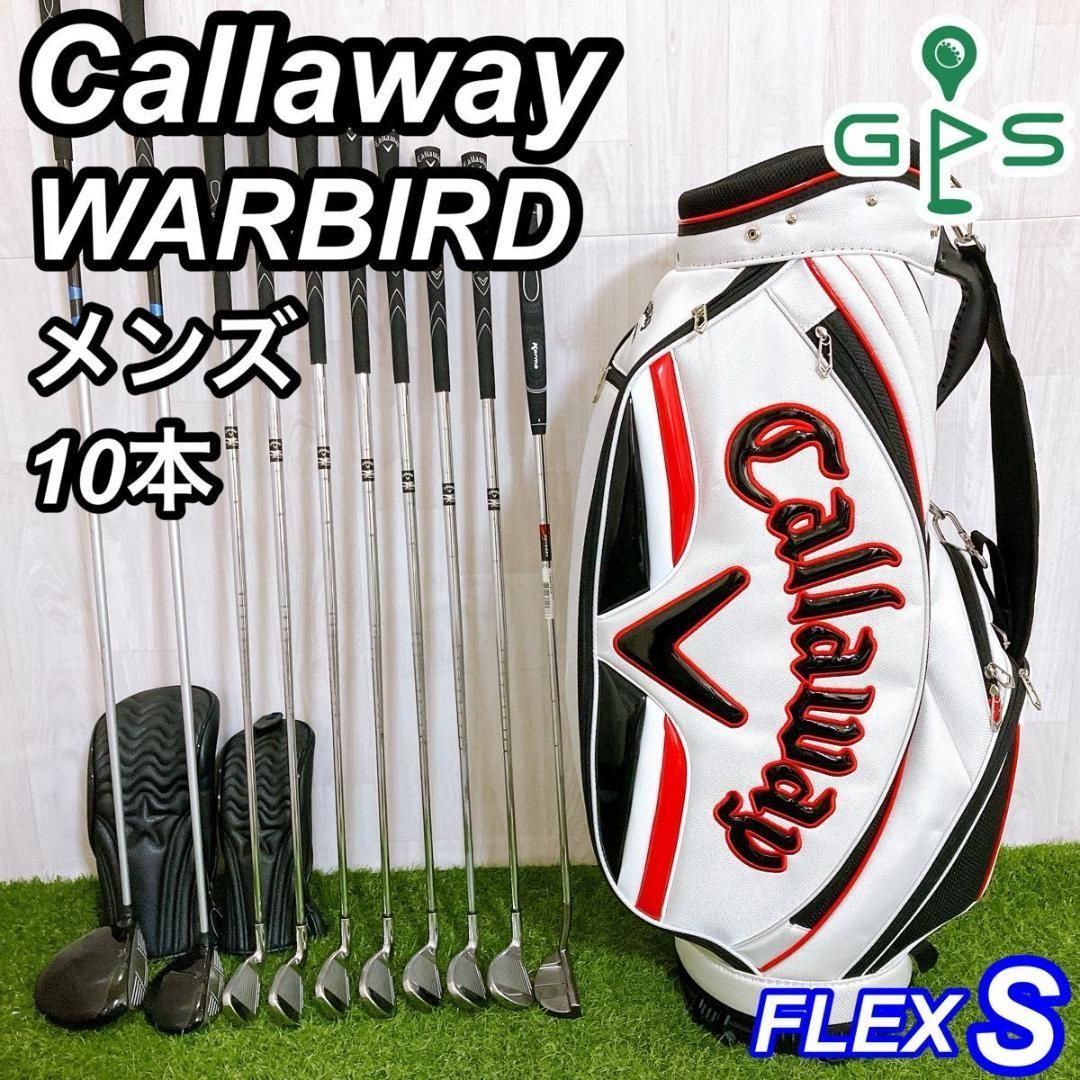 キャロウェイ ウォーバード メンズゴルフセット 10本 初心者 入門 右 S
