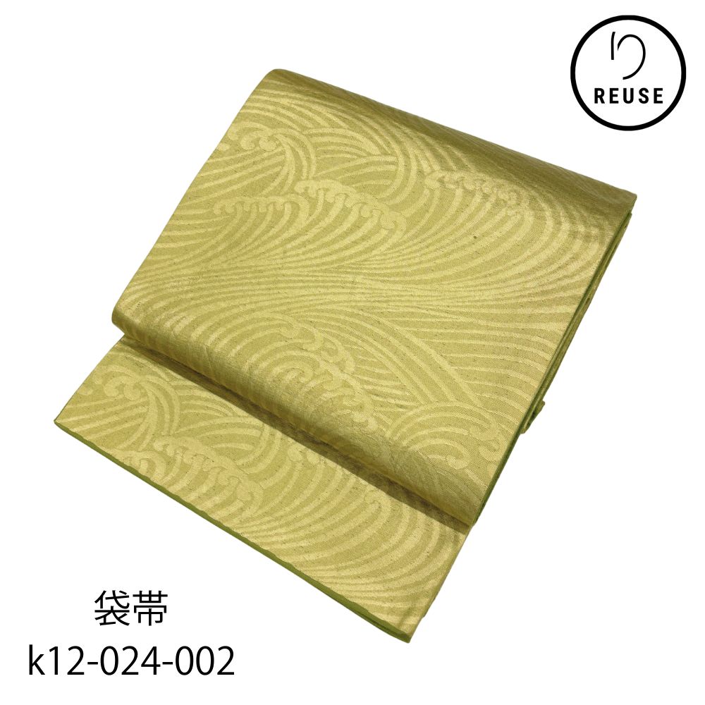 袋帯 六通柄 正絹 リユース 中古 紬地 波文様 鶯色 金茶 洒落帯 k12