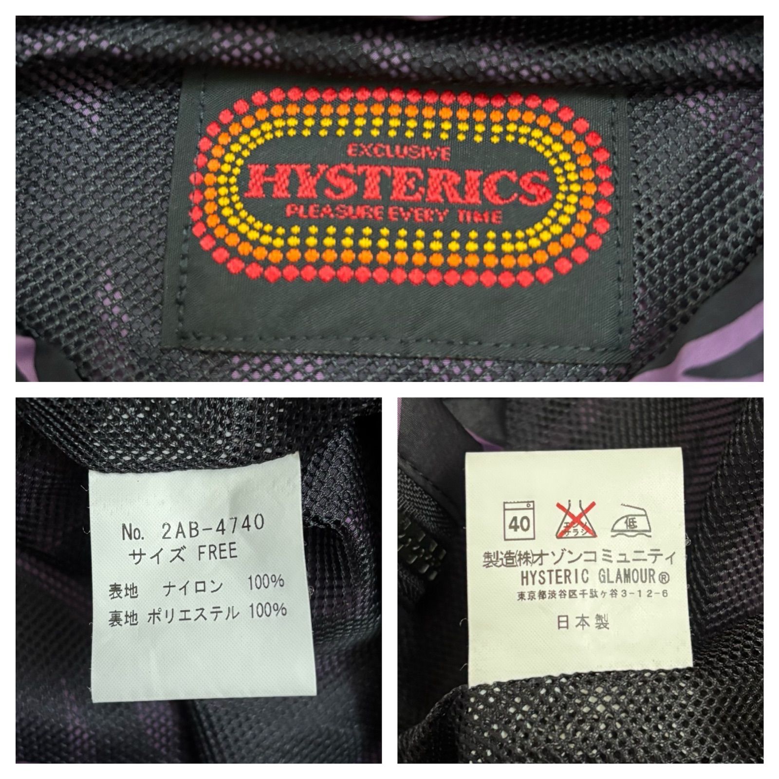 HYSTERIC GLAMOUR】 ゼブラ柄 ナイロンジップジャケット FREE - メルカリ