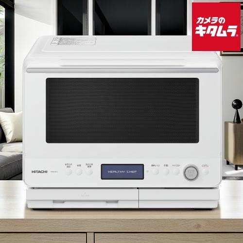 日立 過熱水蒸気オーブンレンジ ヘルシーシェフ MRO-W 1 C W フロストホワイト 30 L