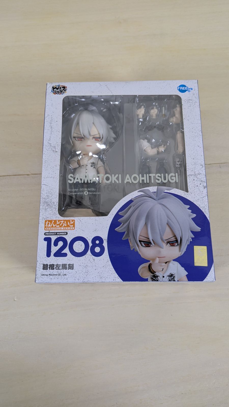 大野43-2-0110] ねんどろいど 碧棺左馬刻 「ヒプノシスマイク