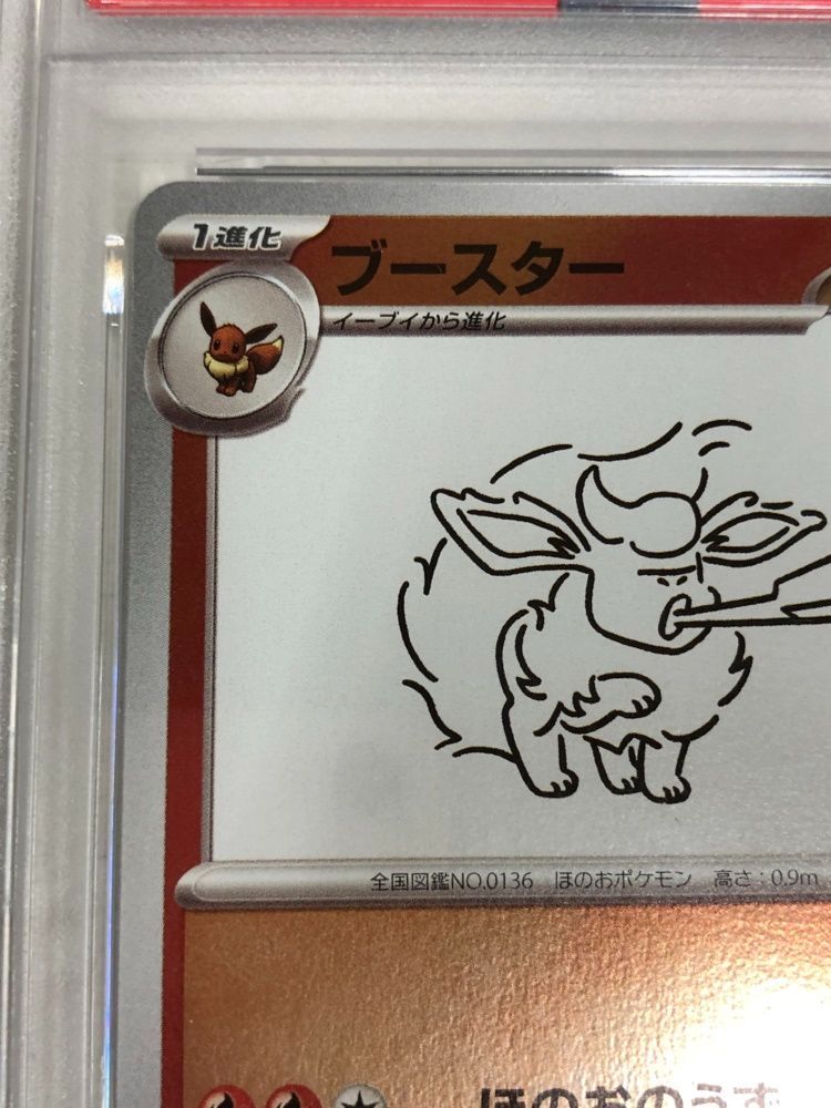 29. 【PSA10】ブースター YU NAGABA プロモ 065/SV-P ポケモンカード