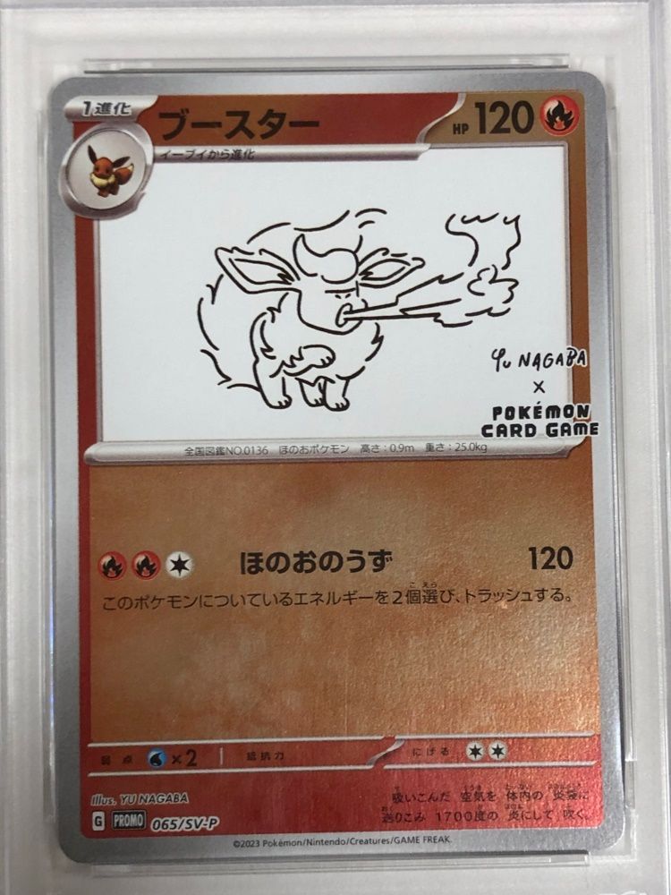 29. 【PSA10】ブースター YU NAGABA プロモ 065/SV-P ポケモンカード