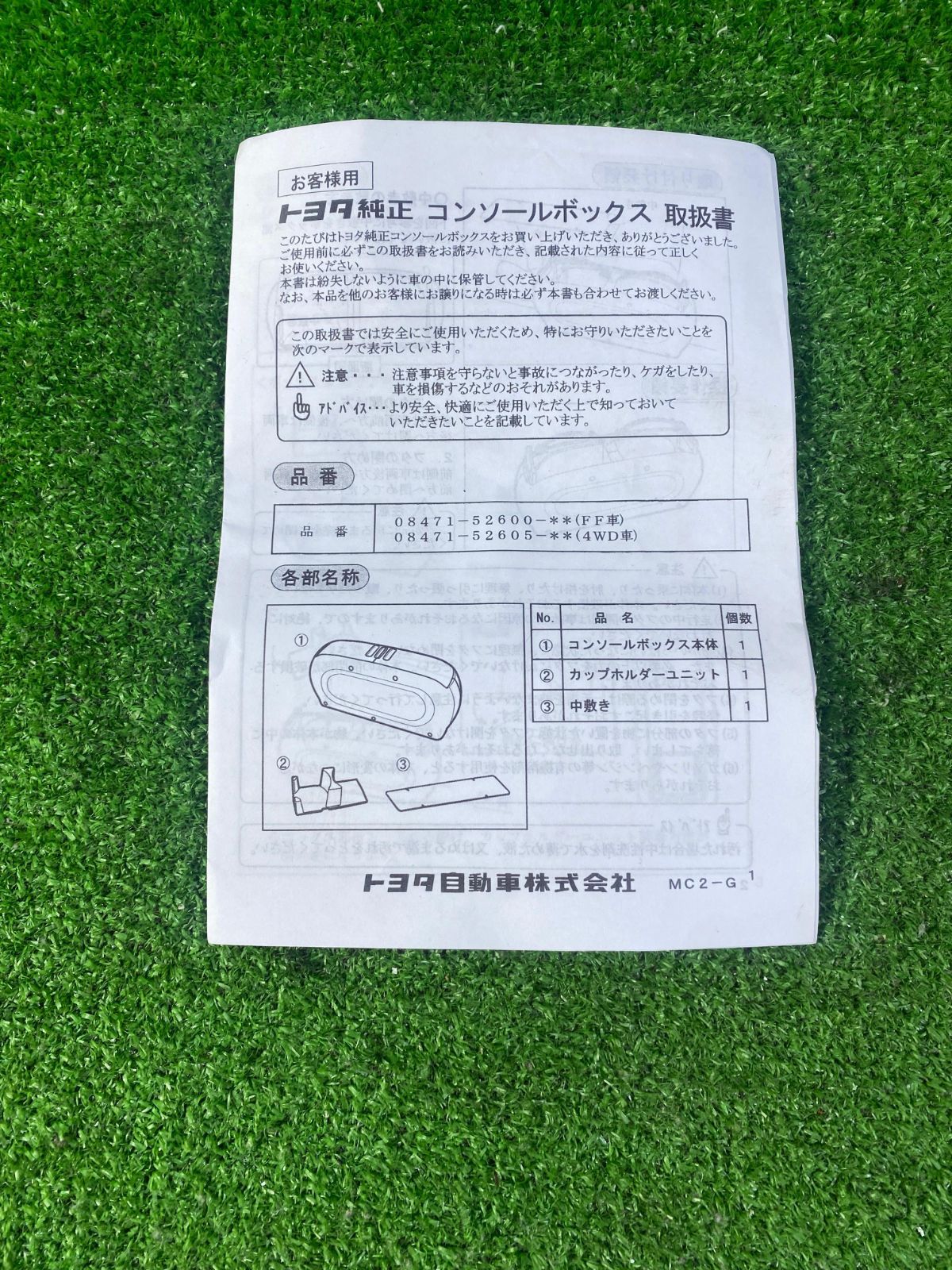 ZT-7116] 純正トヨタ コンソールボックス/収納ボックス 書籍付き トヨタ スペイド NCP141