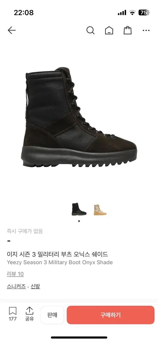 ブーツ オニキス