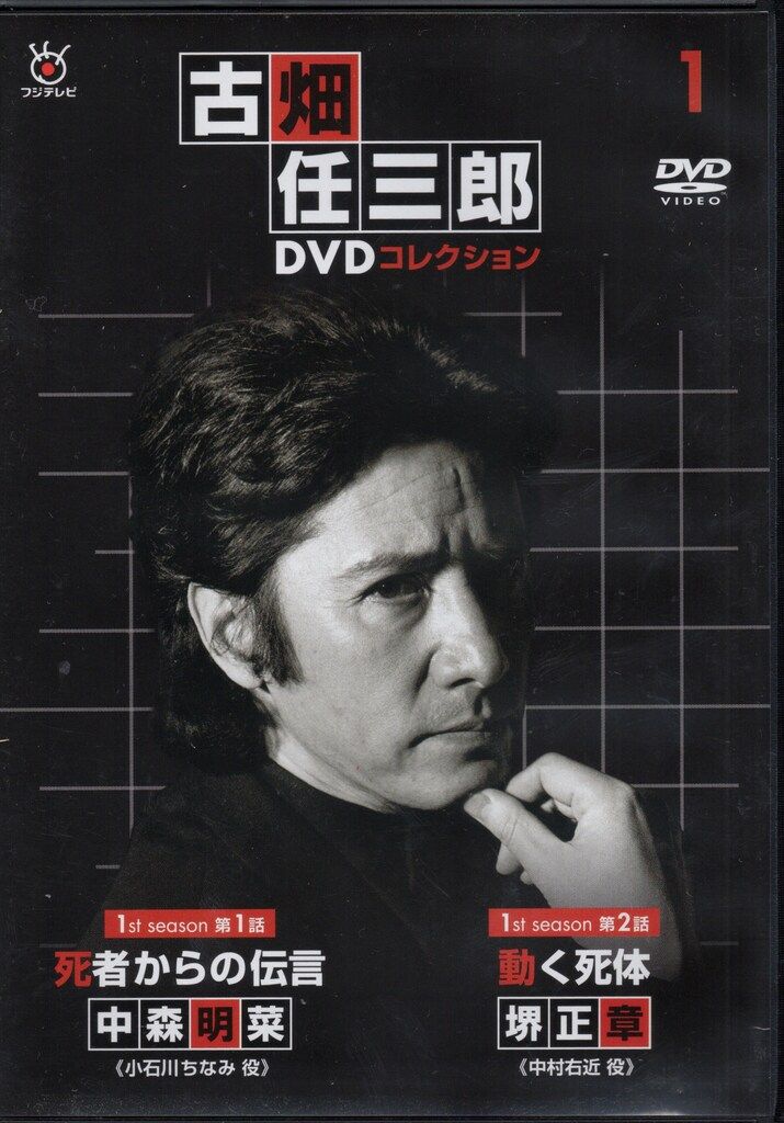 ドラマDVD DVDのみ)古畑任三郎 DVDコレクション 全25巻 セット - メルカリ