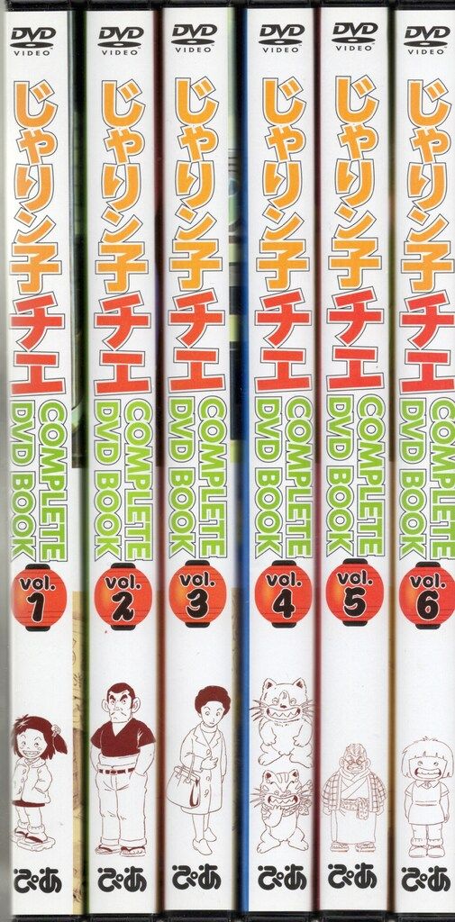 アニメDVD ディスクのみ)じゃりン子チエ COMPLETE DVD BOOK 全6巻