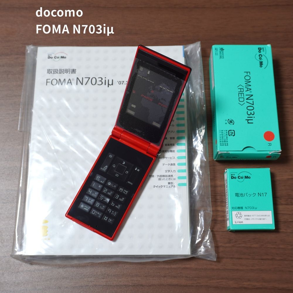 画面 初期保護フィルム付き】美品 docomo FOMA N703iμ RED 取扱説明書