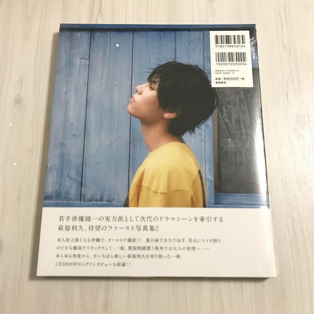 匿名配送)レア)萩原利久 直筆サイン 美しい彼 特典写真 俳優 萩原利久 直筆サイン入り 写真 証拠有り！水上恒司 間宮祥太朗