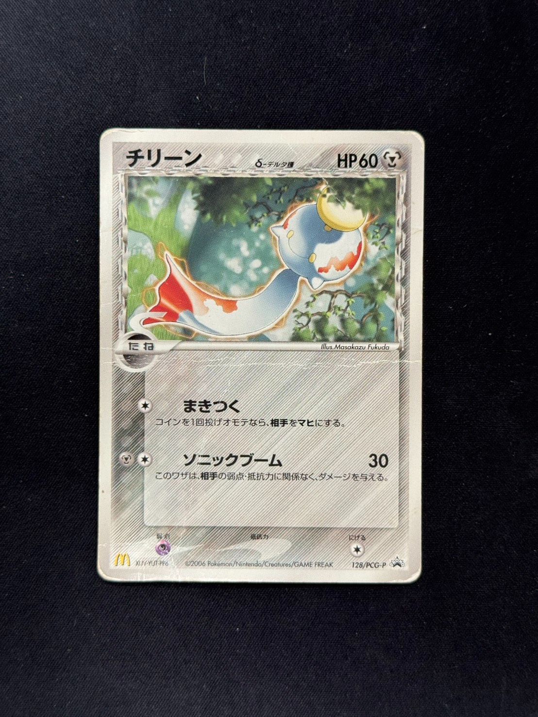 ポケカ】チリーン デルタ種 マクドナルド プロモ 128/PCG-P - メルカリ