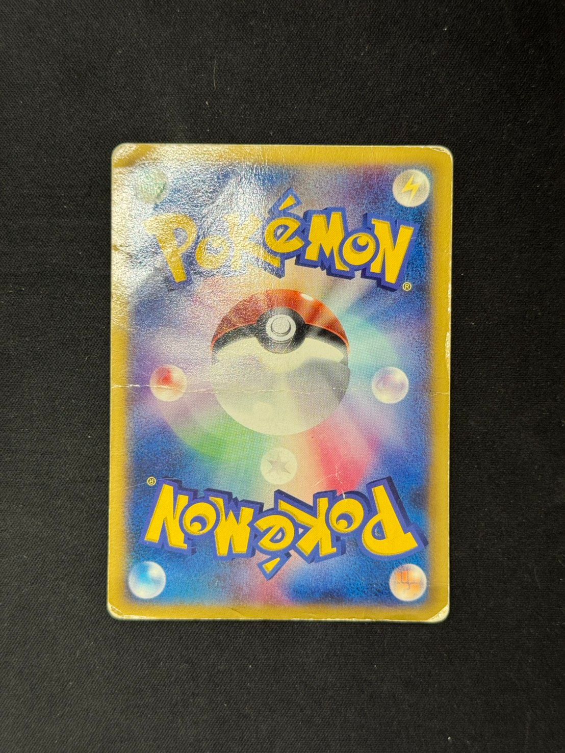 ポケモンカード チリーンδ 128/PCG-P マクドナルド プロモ 2006年