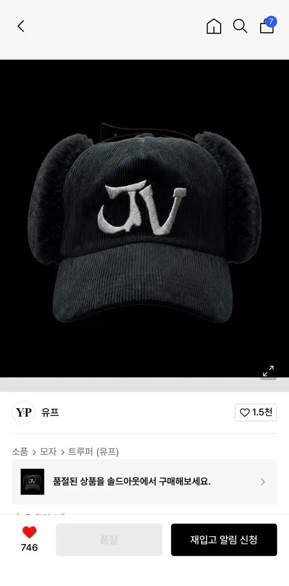 이자반X유프 イヤーフラップ キャップ ブラック