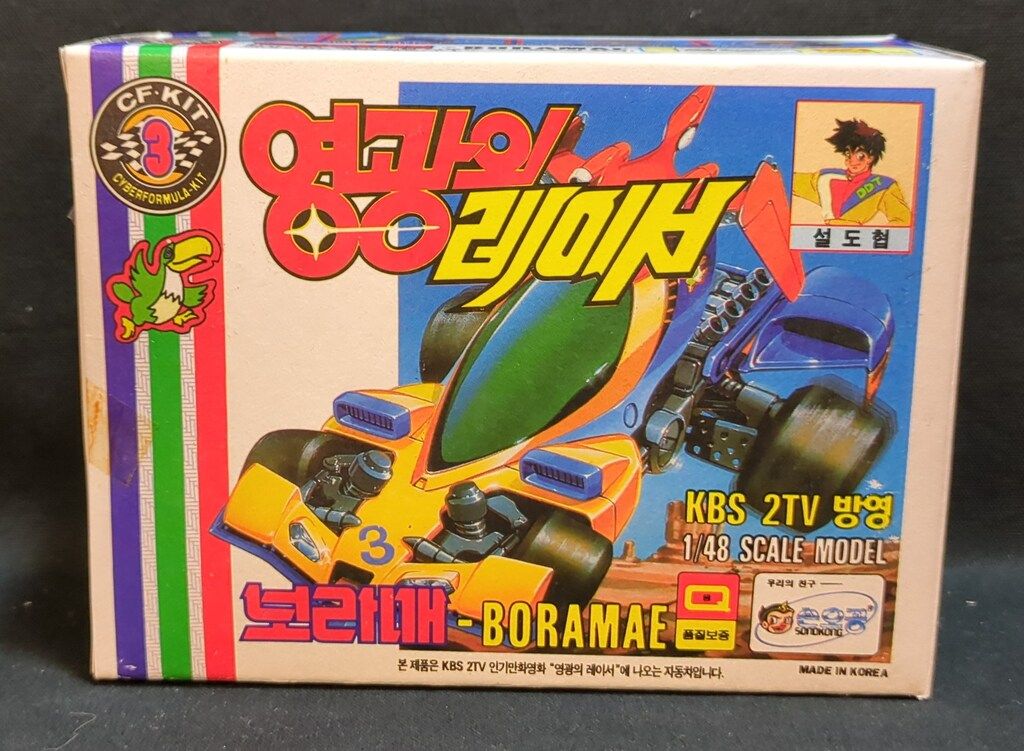 ソノコン 韓国版パッケージ アルバトランダー602 【公式通販】 ソノコン 韓国版パッケージ アルバトランダー602 【公式通販】