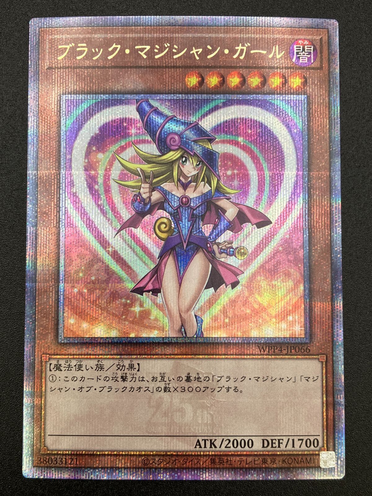 遊戯王OCG デュエルモンスターズ ブラック・マジシャン・ガール(背景