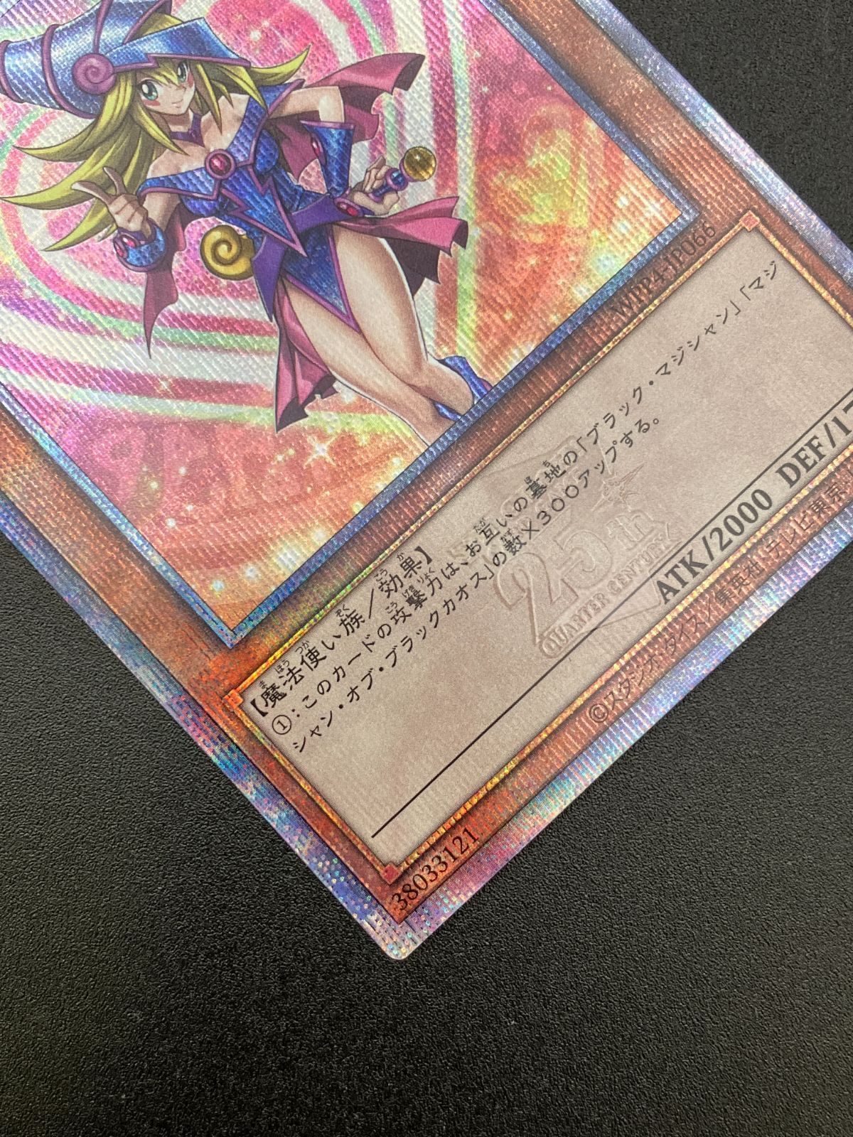 遊戯王OCG デュエルモンスターズ ブラック・マジシャン・ガール(背景