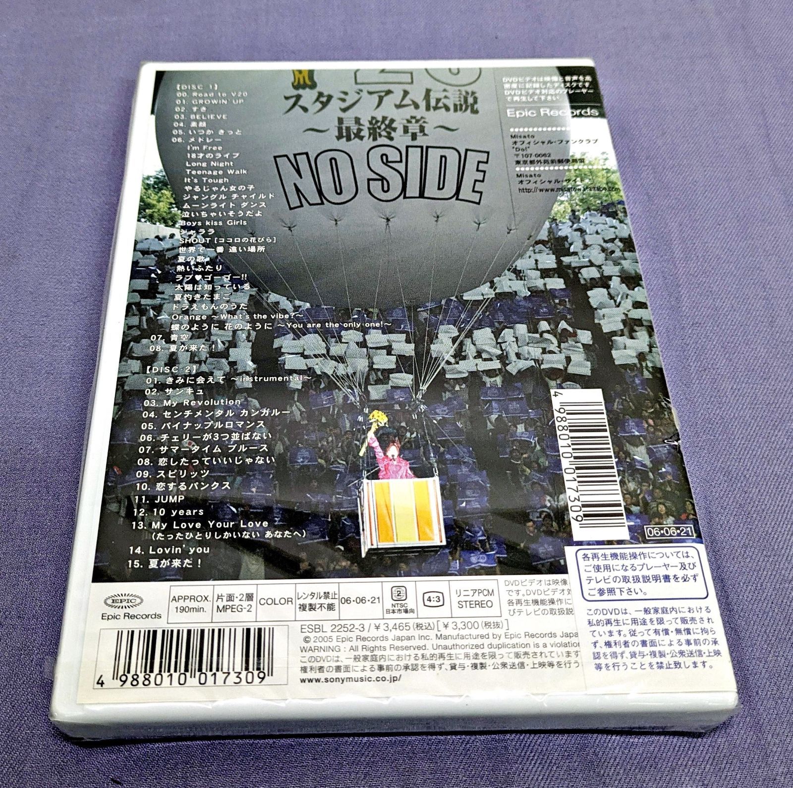 未開封品】MISATO V20 スタジアム伝説〜最終章〜 NO SIDE/渡辺美里 DVD