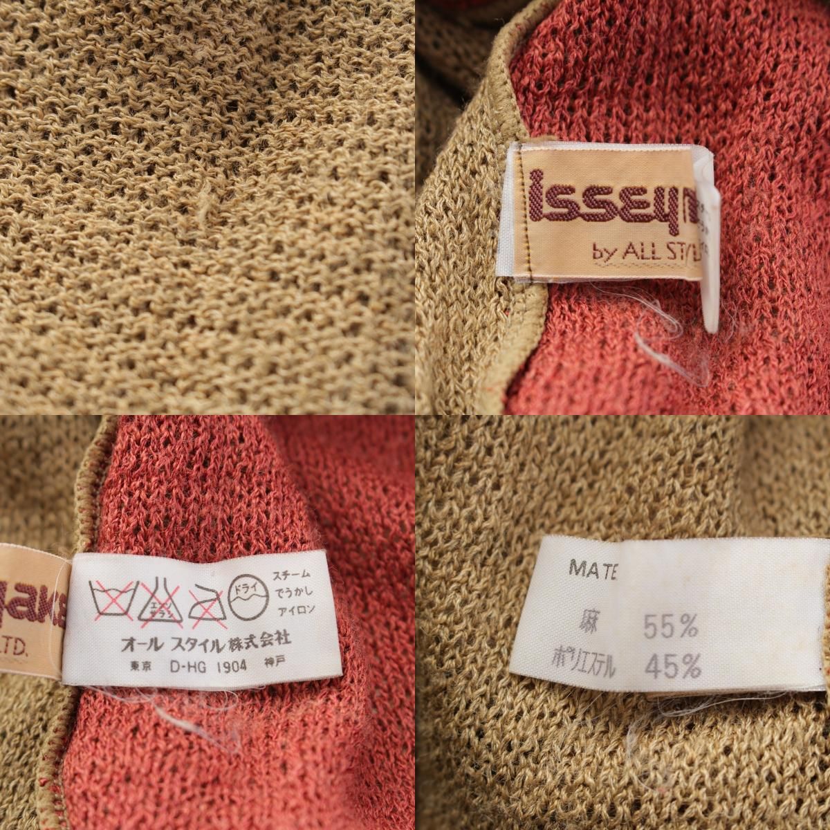 イッセイミヤケ 70s オールスタイル バイカラー オーバーサイズ ニット  