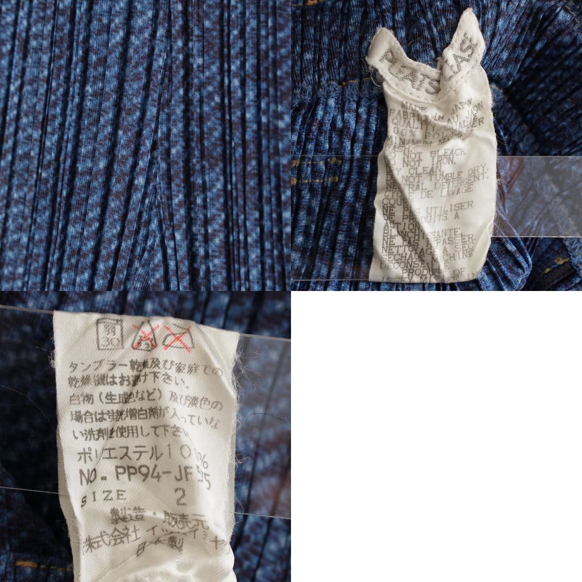 プリーツプリーズ イッセイミヤケ デニム転写 イージー パンツ  