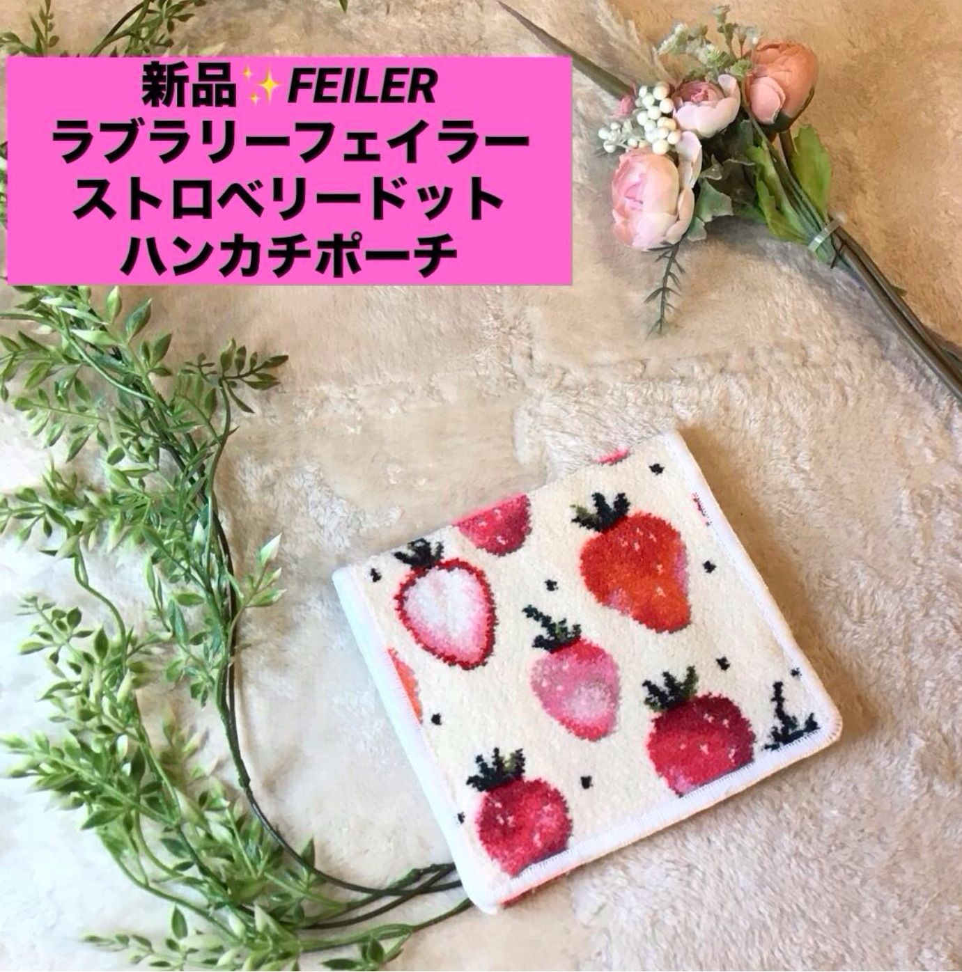 FEILER ラブラリーフェイラー たまごっち ハンカチ&ポーチ フェイラーたまごっち ハンカチ&ポーチ たまごっち型ポーチ×ラブラリー