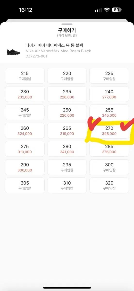 ナイキ エア ヴェイパーマックス MOC ROAM ブラック 270