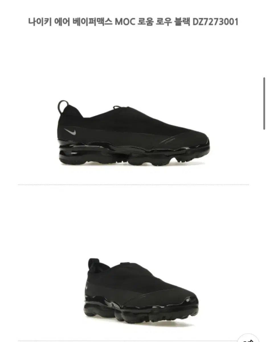 ナイキ エア ヴェイパーマックス MOC ROAM ブラック 270