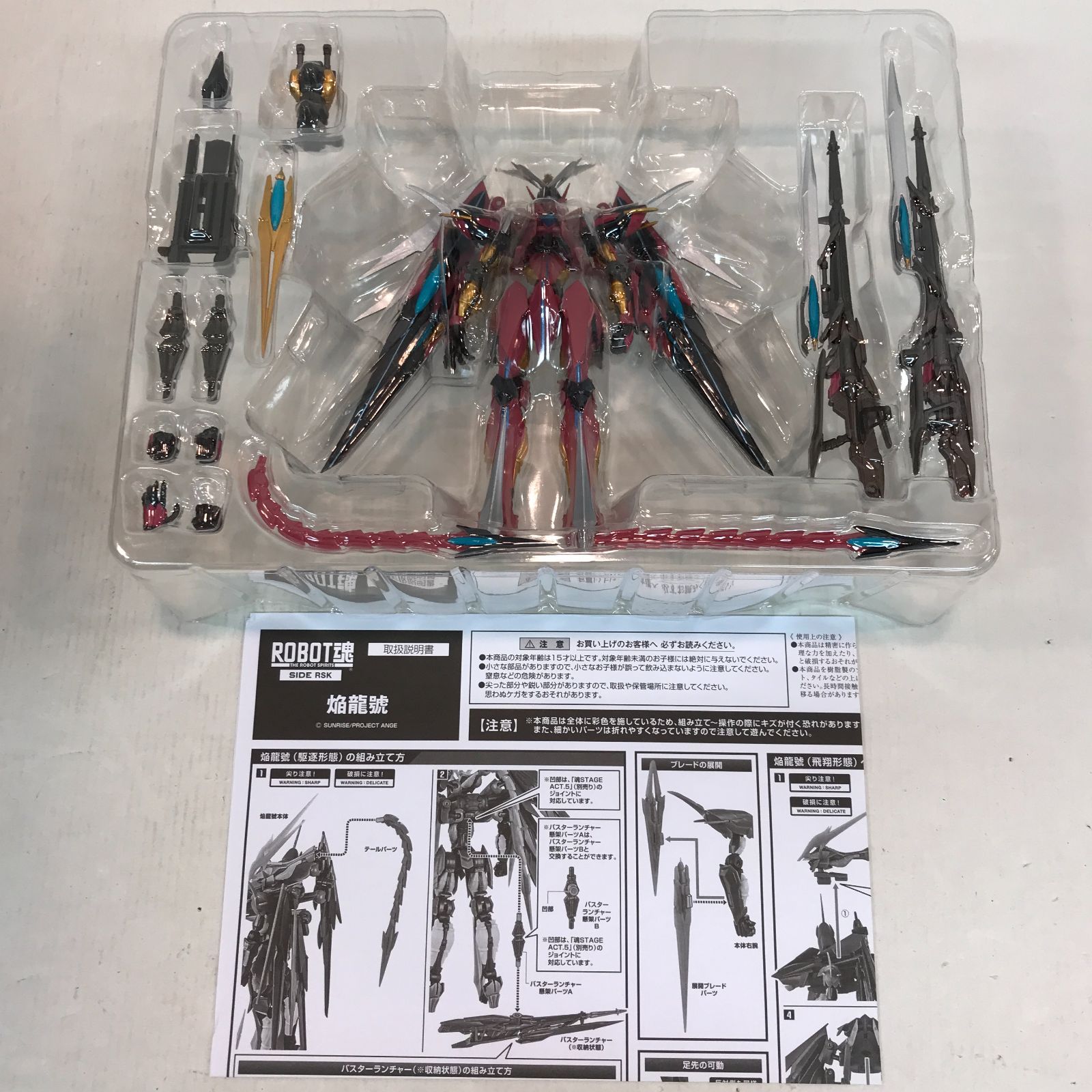 八戸第2-47-66】 ROBOT魂 SIDE RSK 龍神器 試作零式 焔龍號 - メルカリ