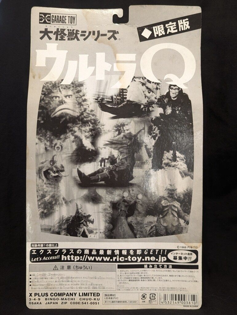 エクスプラス 大怪獣シリーズ セミ人間 モノクロ版 - メルカリ