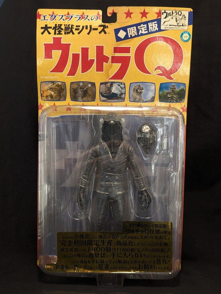 大怪獣シリーズ　セミ人間 大怪獣シリーズ ウルトラQ セミ人間の通販 by ファントムハイブ shop