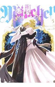 【送料込み】新約 Marchen 1〜5巻 全巻セット 鳥飼やすゆき 小冊子4冊 Amazon.co.jp: 新約Marchen コミック 全5巻セット : 鳥飼やすゆき