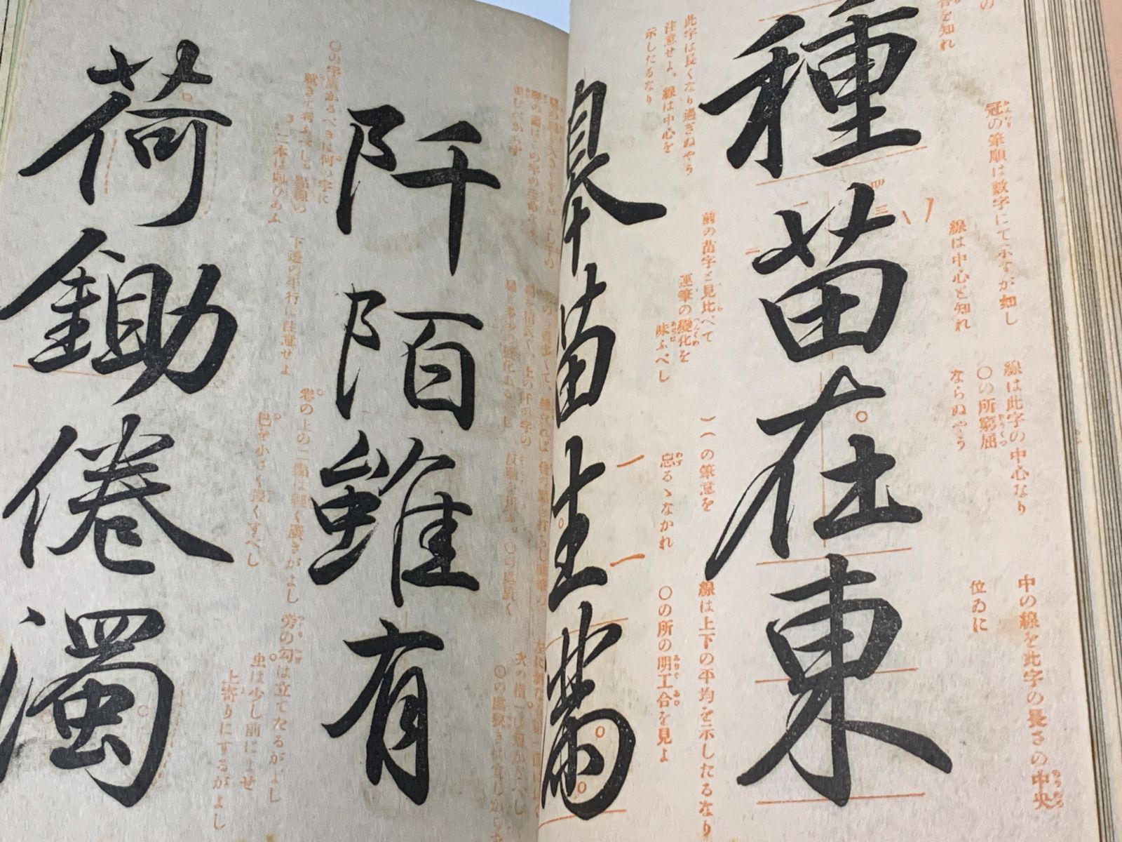 難あり※『書道宝典』全5冊揃 小野鵞堂 斯華会出版部 - メルカリ