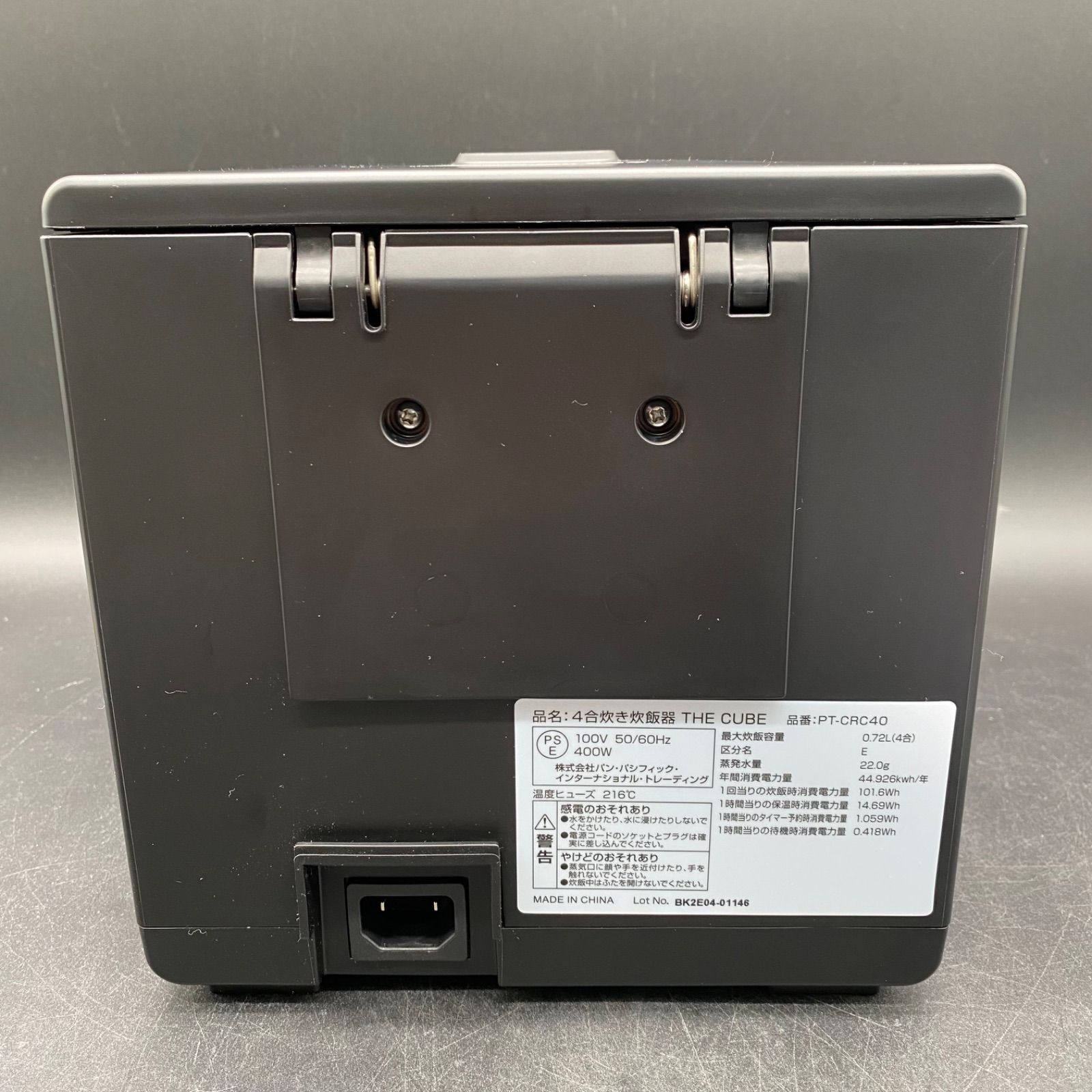 マイコンジャー炊飯器 4号炊き