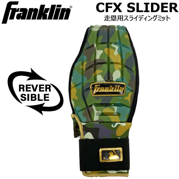 フランクリン Franklin 野球 一般用 CFX SLIDER 走塁用スライディング