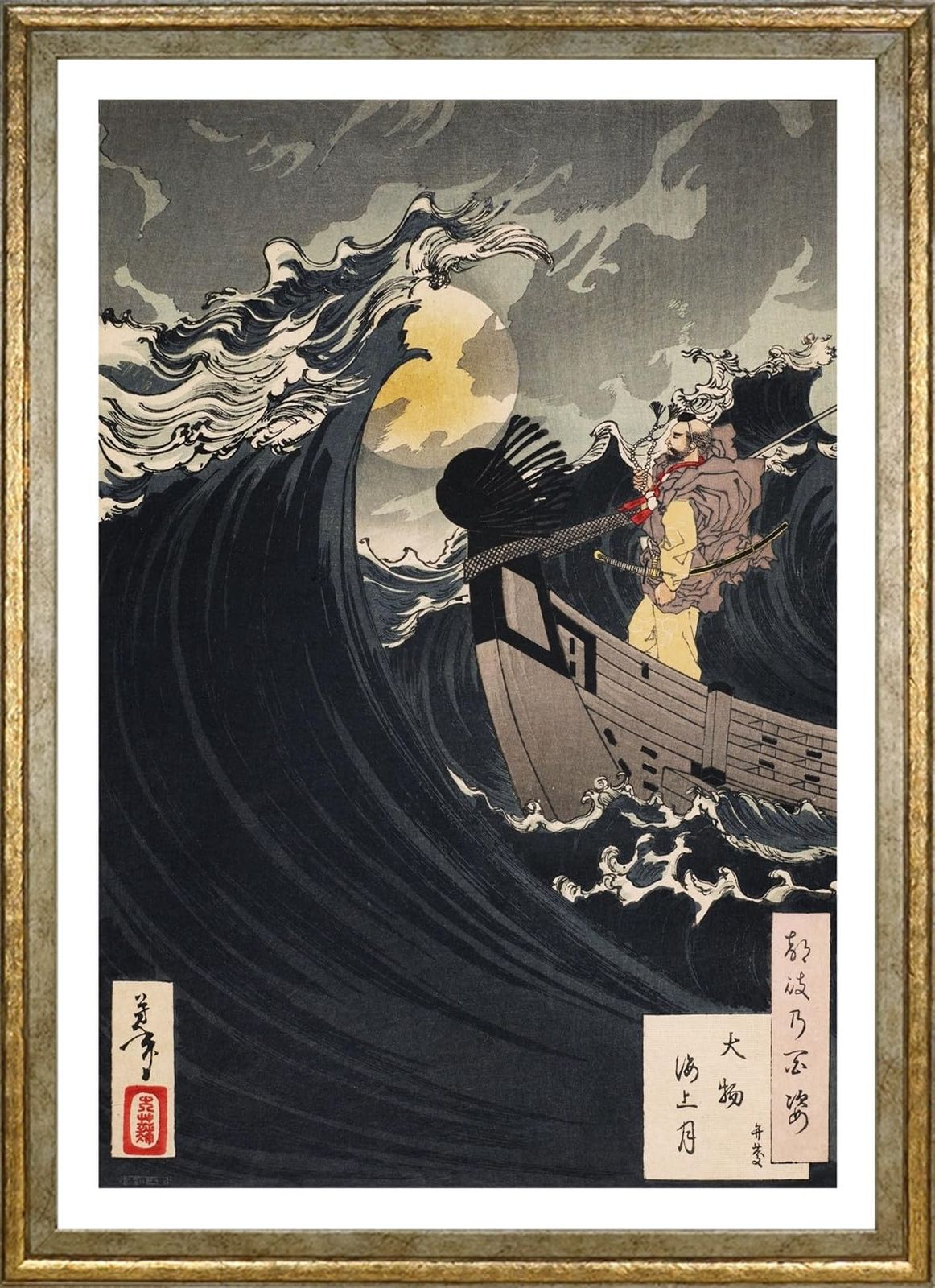 ポスター 月岡芳年 大物海上月 弁慶 A インテリア 壁紙用 絵画 アートポスター 金色フレーム