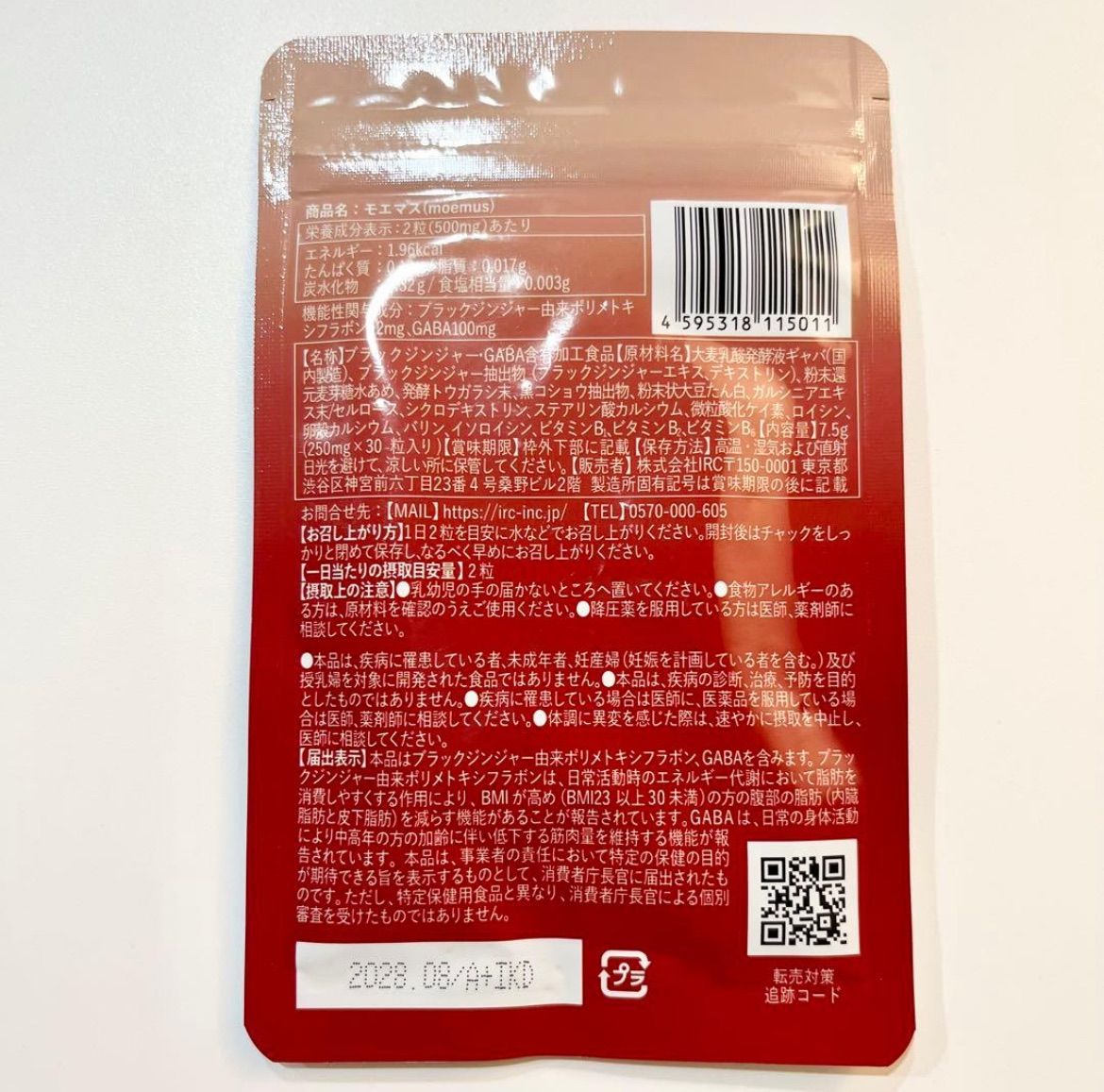 送料無料】新品 2袋セット moemus モエマス ダイエットサプリ 30粒