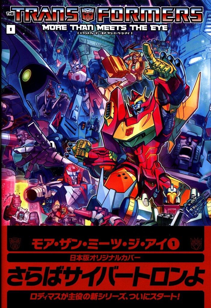 ヴィレッジブックス カルロ・バルベリー トランスフォーマー:モア