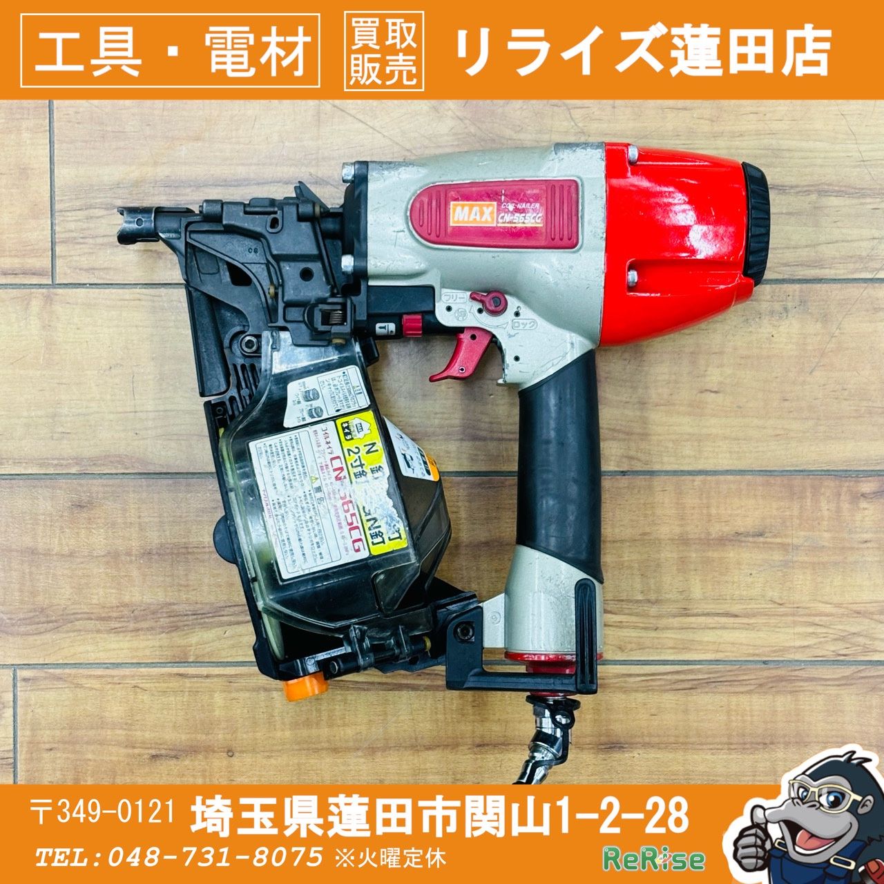 動作良好 マックス MAX 65 mm 常圧エア釘打ち機 CN-565 CG 本体のみ