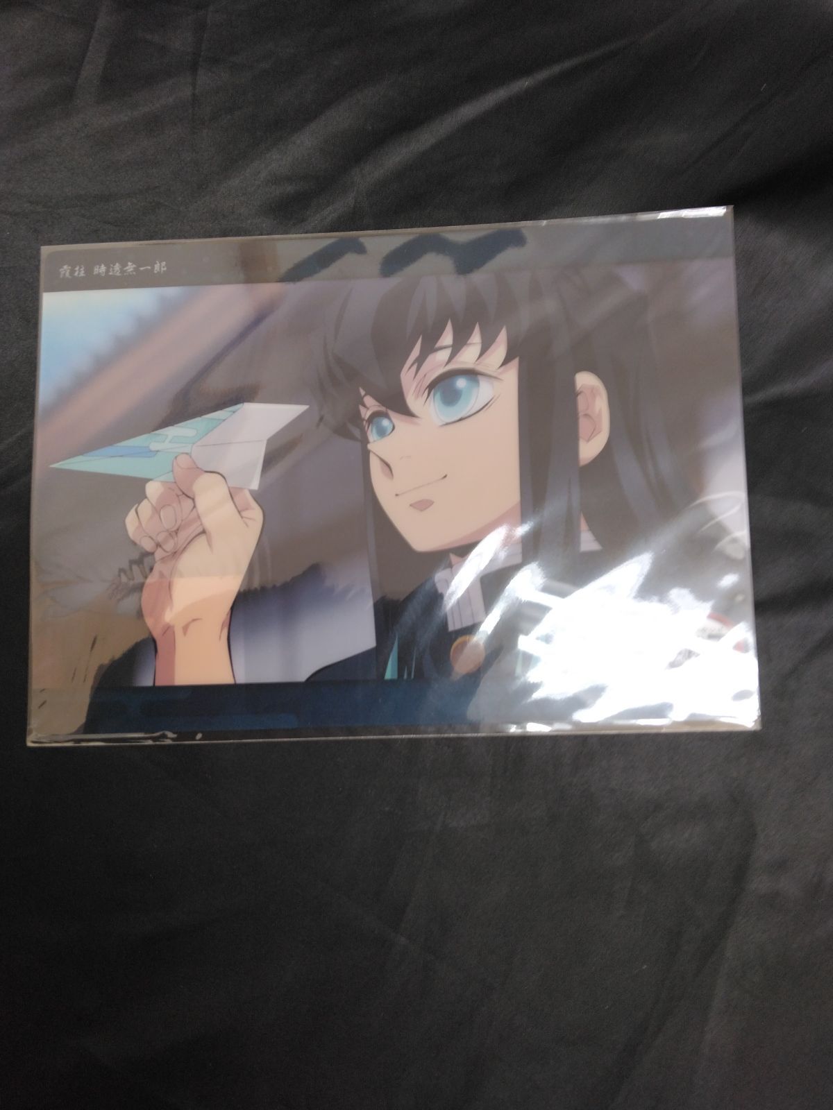 鬼滅の刃 ビッグクリアカード 時透無一郎 41 柱稽古編 第四話 A21