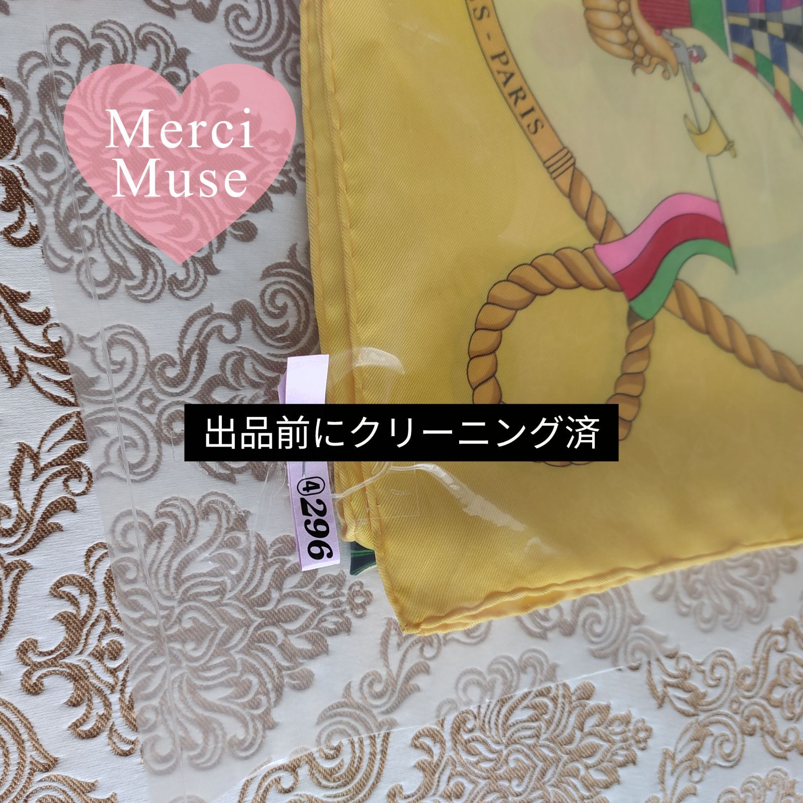 なお品 クリーニング済 エルメス カレ90 LES FOLIES DU CIEL 大気の狂気 イエロー スカーフ MerciMuse メルシーミューズ