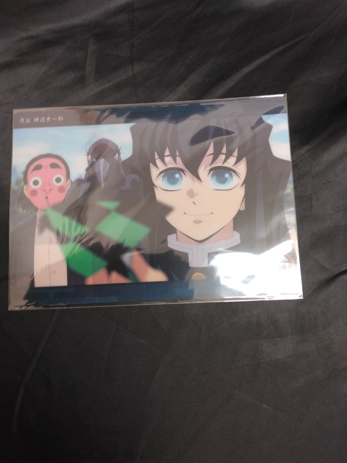 鬼滅の刃 ビッグクリアカード 時透無一郎 43 柱稽古編 第四話 A21