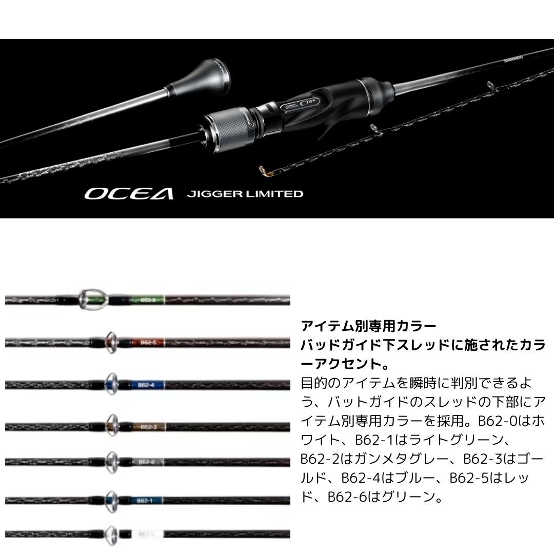 オシアジガーリミテッド B62-1 SHIMANO（シマノ） 大型便C - メルカリ