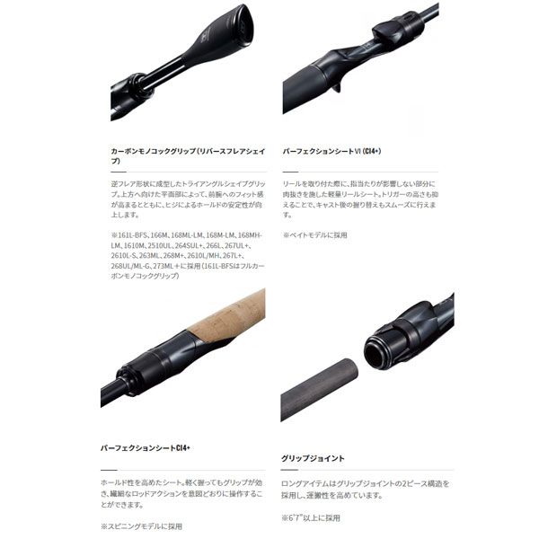 シマノ 21 ポイズングロリアス 168ML-LM 2023年新製品 大型便C - メルカリ