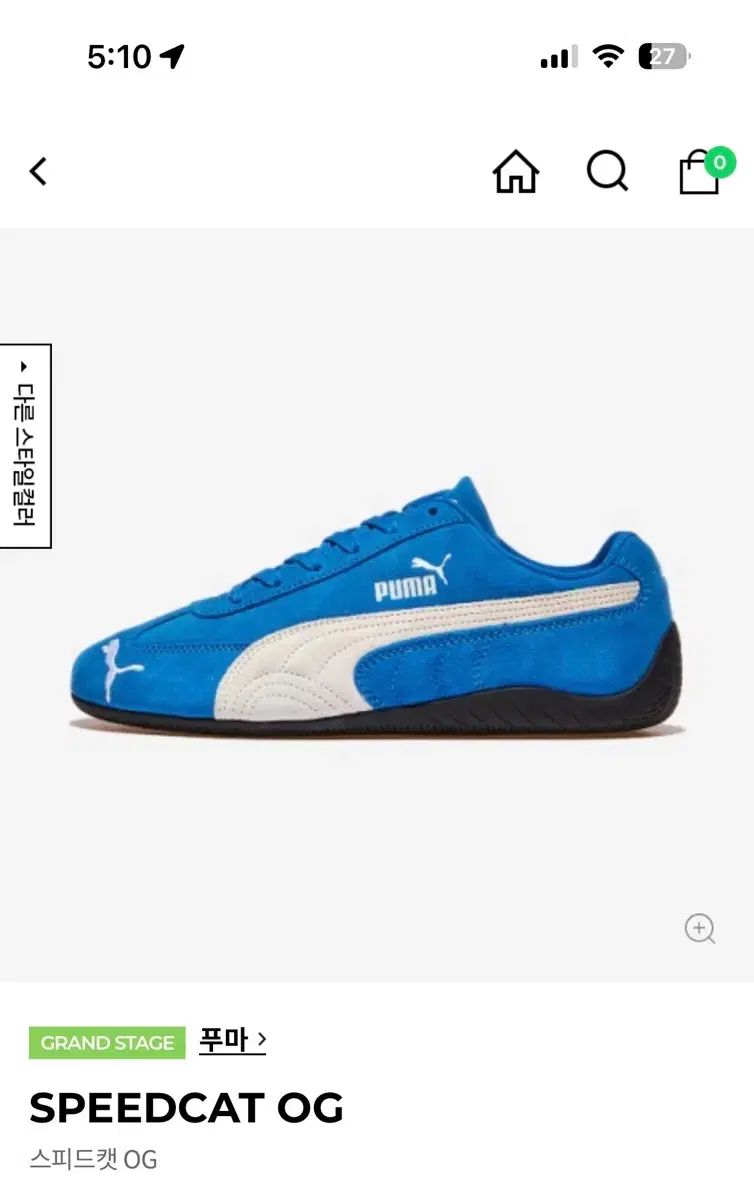 プーマ スピードキャット OG ブルー 265 mm スニーカー 靴 メンズ