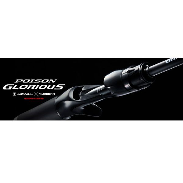 シマノ 21 ポイズングロリアス 268M＋ (Sic) 2021モデル 大型便C