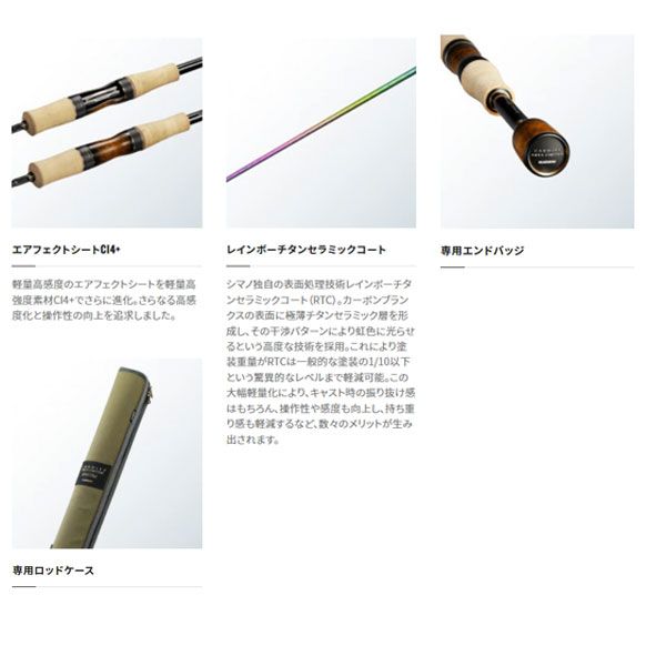 シマノ カーディフ エリアリミテッド S62SUL (Sic) 大型便A - メルカリ