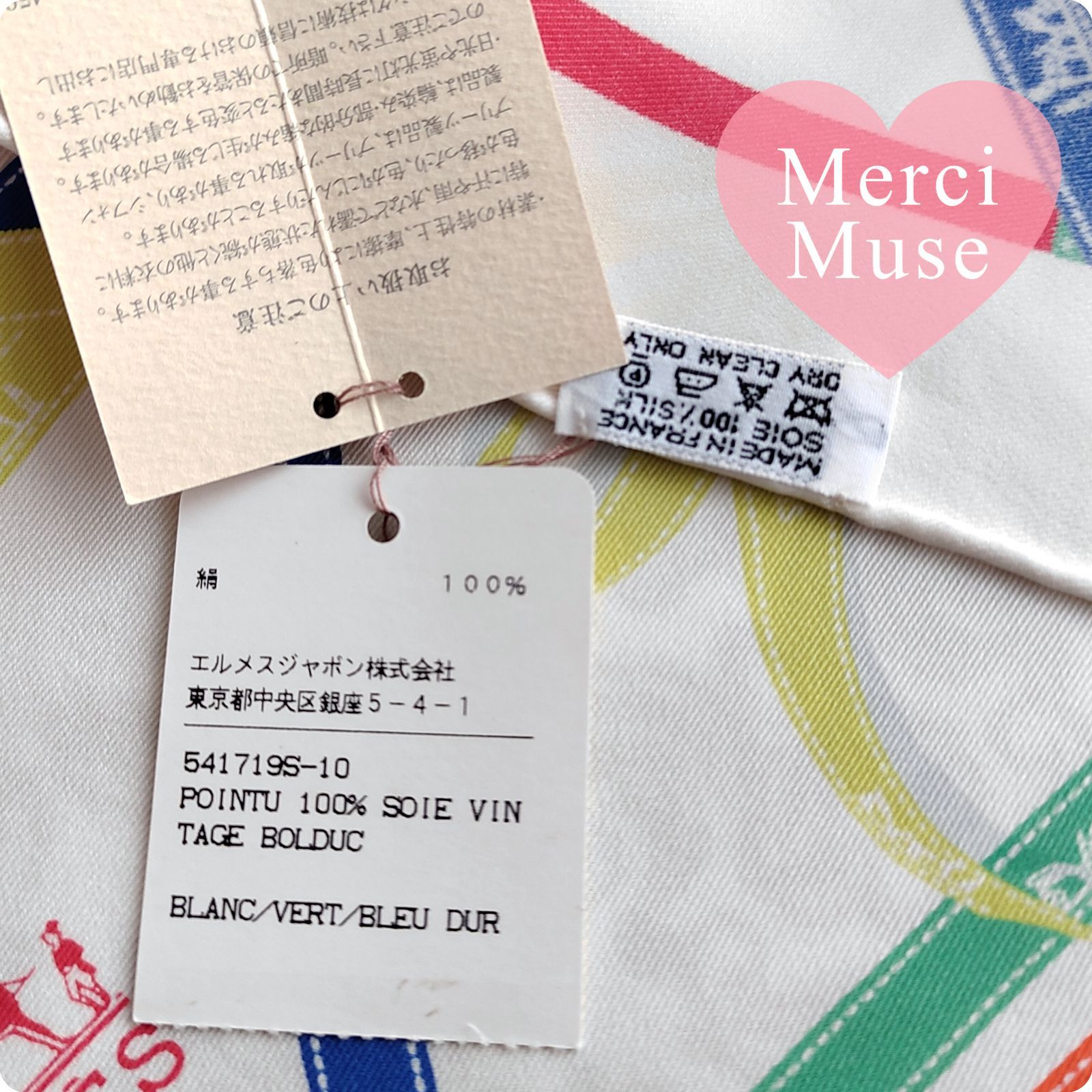 ♥品 トライアングルカレ ポワントゥポワントュ POINTU VINTAGE BOLDUC ホワイト エルメス MerciMuse メルシーミューズ