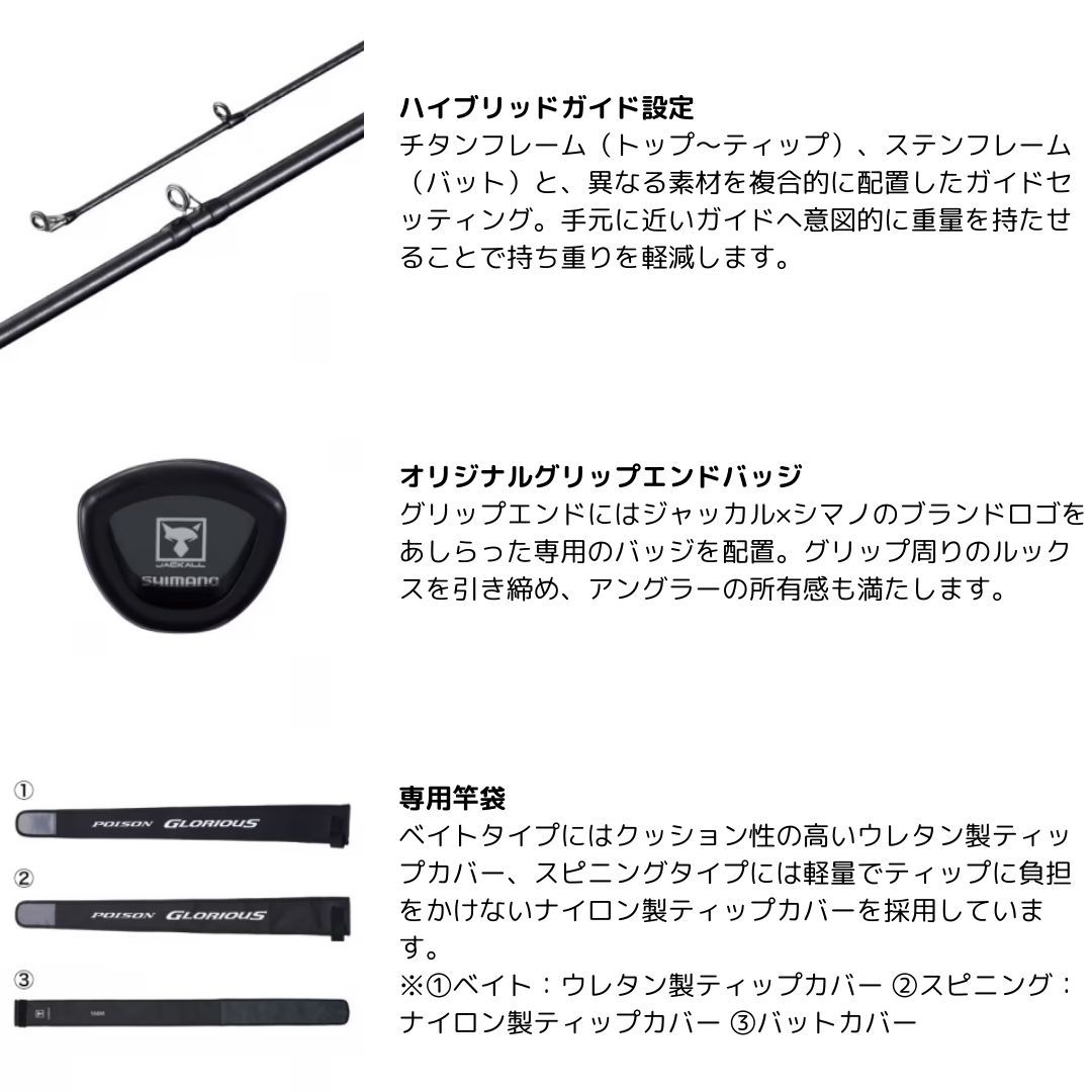 ポイズングロリアス 165XH-SB SHIMANO（シマノ） 大型便C - メルカリ