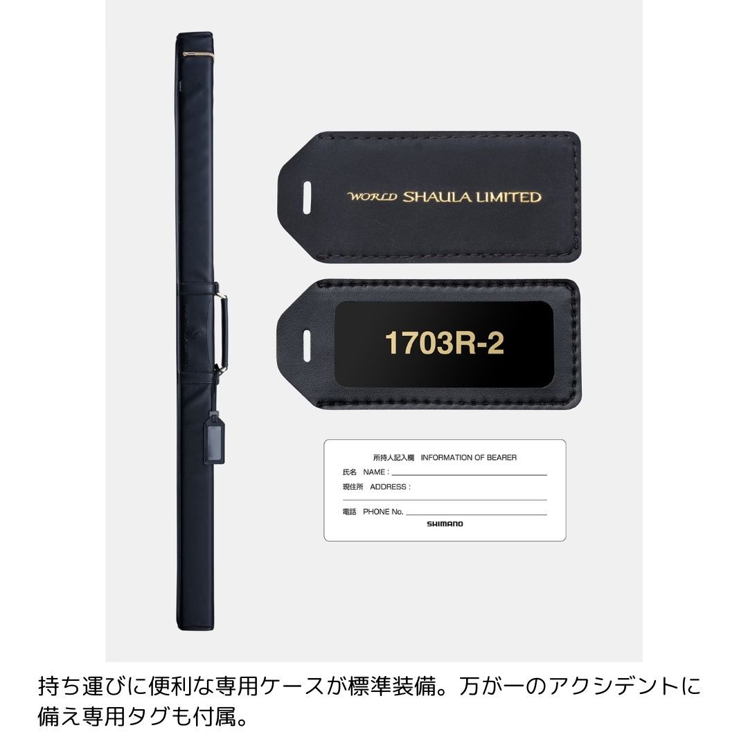 ワールドシャウラリミテッド 2953R-3 SHIMANO（シマノ） 大型便B