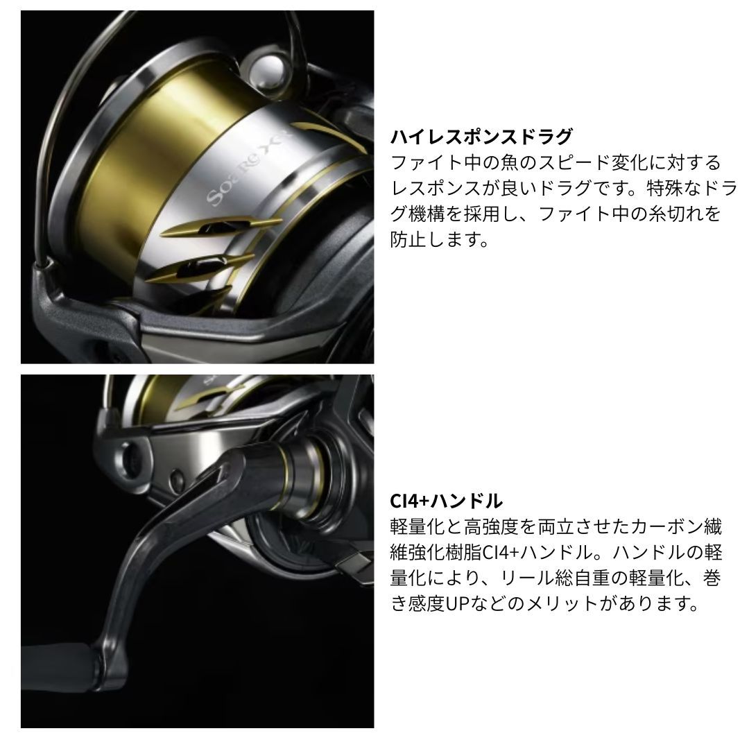 25 ソアレXR 500SPG SHIMANO（シマノ） 2025年新製品 - メルカリ